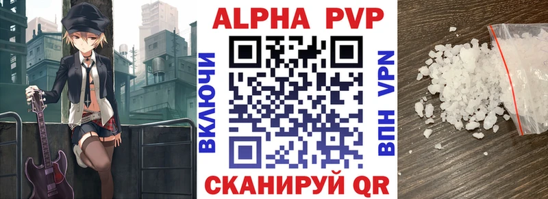 Alfa_PVP Соль  Купить  Калач-на-Дону 