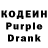 Кодеин напиток Lean (лин) Bro ficks