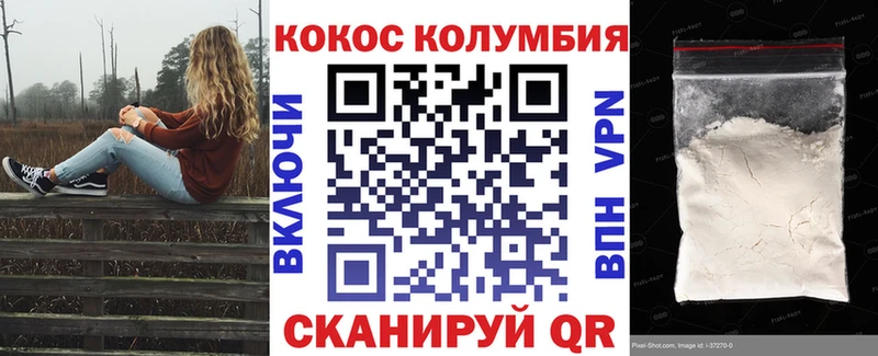 КОКАИН Эквадор Купить где Калач-на-Дону