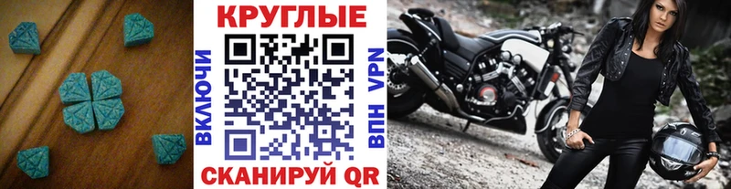 Экстази 99% Купить где Калач-на-Дону