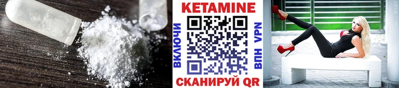 Купить где  Калач-на-Дону  Кетамин VHQ 