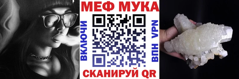 Мефедрон mephedrone  Купить закладки  Калач-на-Дону 