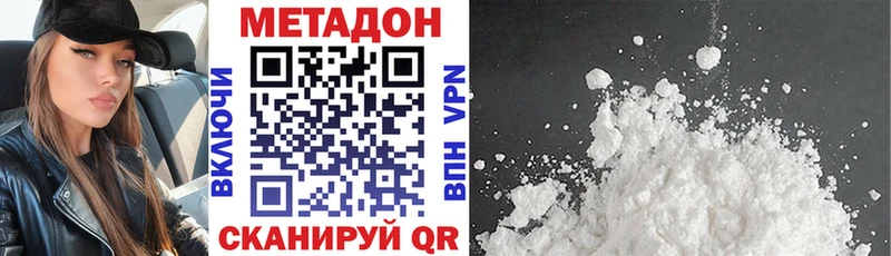 МЕТАДОН мёд  Купить  Калач-на-Дону 